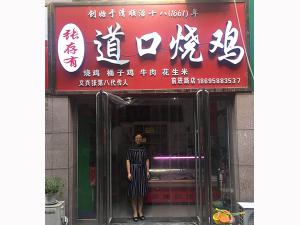郑州店