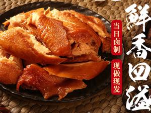 烧鸡加盟店的招牌制作要注意什么？烧鸡商家给您支个招