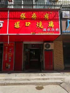 安阳彰德路